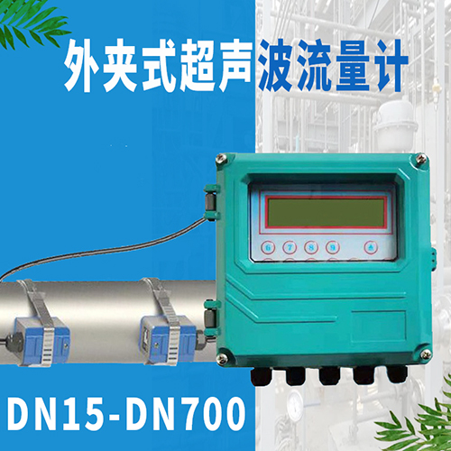 TDS-600F型外夾式超聲波流量計(jì)